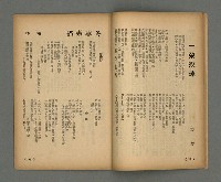 期刊名稱：現代詩22期圖檔，第8張，共19張