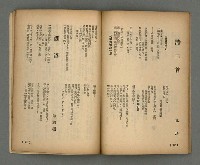 期刊名稱：現代詩22期圖檔，第12張，共19張