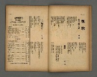 期刊名稱：現代詩新1號24、25、26期合刊圖檔，第7張，共18張