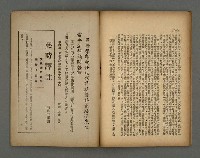 期刊名稱：現代詩新1號24、25、26期合刊圖檔，第17張，共18張