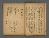 期刊名稱：現代詩新3號33期（第九年春季號）圖檔，第3張，共13張