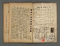 期刊名稱：現代詩新6號36期圖檔，第2張，共14張