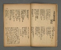 期刊名稱：現代詩新7號37期圖檔，第4張，共13張