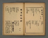 期刊名稱：現代詩新7號37期圖檔，第9張，共13張