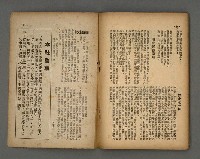 期刊名稱：現代詩新7號37期圖檔，第12張，共13張