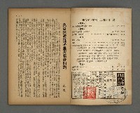 期刊名稱：現代詩新8號38期圖檔，第2張，共13張