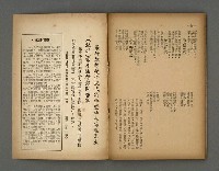 期刊名稱：現代詩新8號38期圖檔，第12張，共13張