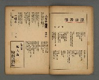 期刊名稱：現代詩新10號40期圖檔，第3張，共9張