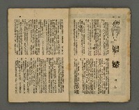 期刊名稱：野風32期圖檔，第4張，共35張