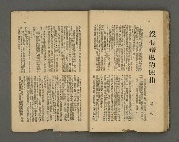 期刊名稱：野風32期圖檔，第21張，共35張