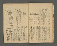 期刊名稱：野風第59期圖檔，第17張，共39張