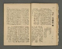 期刊名稱：野風第59期圖檔，第18張，共39張