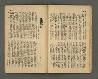 期刊名稱：野風第59期圖檔，第23張，共39張