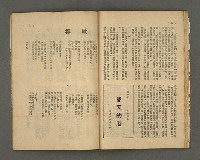 期刊名稱：野風第59期圖檔，第27張，共39張