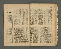 期刊名稱：野風第59期圖檔，第30張，共39張