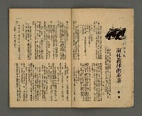 期刊名稱：野風第61期圖檔，第4張，共35張