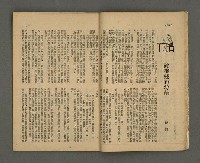 期刊名稱：野風第61期圖檔，第12張，共35張