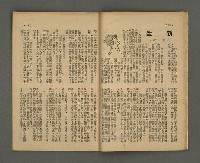 期刊名稱：野風第61期圖檔，第14張，共35張