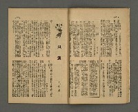 期刊名稱：野風第61期圖檔，第15張，共35張