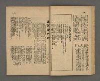 期刊名稱：野風第61期圖檔，第26張，共35張