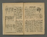 期刊名稱：野風第61期圖檔，第29張，共35張