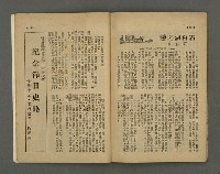 期刊名稱：野風第61期圖檔，第31張，共35張