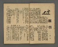 期刊名稱：野風第63期圖檔，第4張，共37張