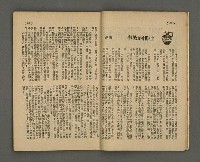 期刊名稱：野風第63期圖檔，第9張，共37張