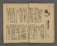 期刊名稱：野風第63期圖檔，第10張，共37張