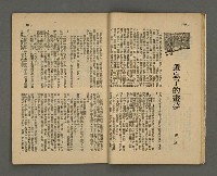 期刊名稱：野風第63期圖檔，第14張，共37張