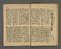 期刊名稱：野風第63期圖檔，第16張，共37張