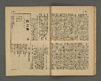 期刊名稱：野風第63期圖檔，第18張，共37張