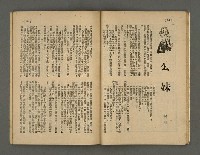 期刊名稱：野風第63期圖檔，第21張，共37張