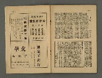 期刊名稱：野風第63期圖檔，第35張，共37張