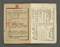 期刊名稱：野風第66期圖檔，第2張，共37張