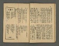 期刊名稱：野風第66期圖檔，第17張，共37張