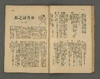 期刊名稱：野風第66期圖檔，第21張，共37張