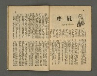 期刊名稱：野風第66期圖檔，第23張，共37張