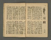 期刊名稱：野風第66期圖檔，第28張，共37張