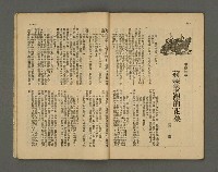 期刊名稱：野風第66期圖檔，第30張，共37張