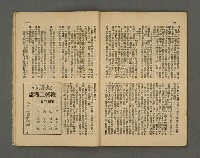 期刊名稱：野風第66期圖檔，第32張，共37張