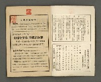 期刊名稱：野風68期圖檔，第2張，共39張