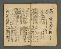 期刊名稱：野風68期圖檔，第4張，共39張