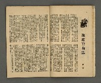 期刊名稱：野風68期圖檔，第10張，共39張