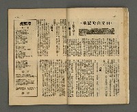 期刊名稱：野風68期圖檔，第14張，共39張