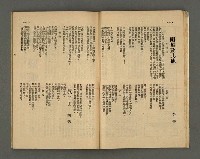 期刊名稱：野風68期圖檔，第15張，共39張