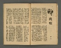 期刊名稱：野風68期圖檔，第16張，共39張