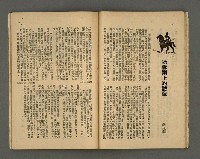 期刊名稱：野風68期圖檔，第20張，共39張