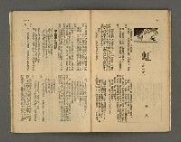 期刊名稱：野風68期圖檔，第22張，共39張