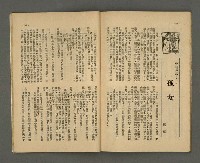 期刊名稱：野風68期圖檔，第29張，共39張